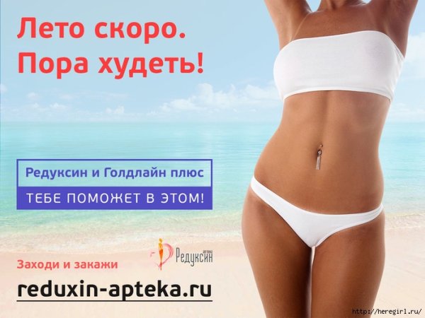 Баннер похудение к лету