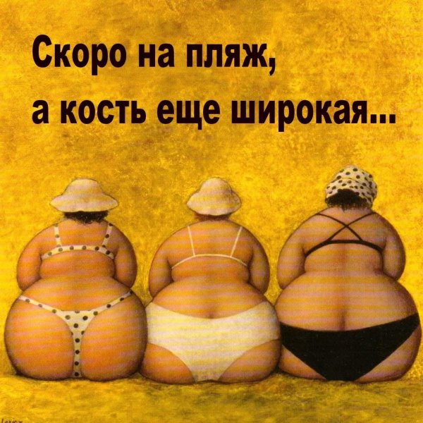 Jeanne Lorioz толстушки художник