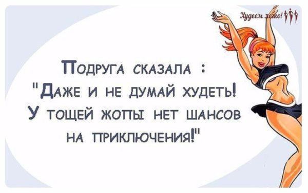 Смешные цитаты про подруг