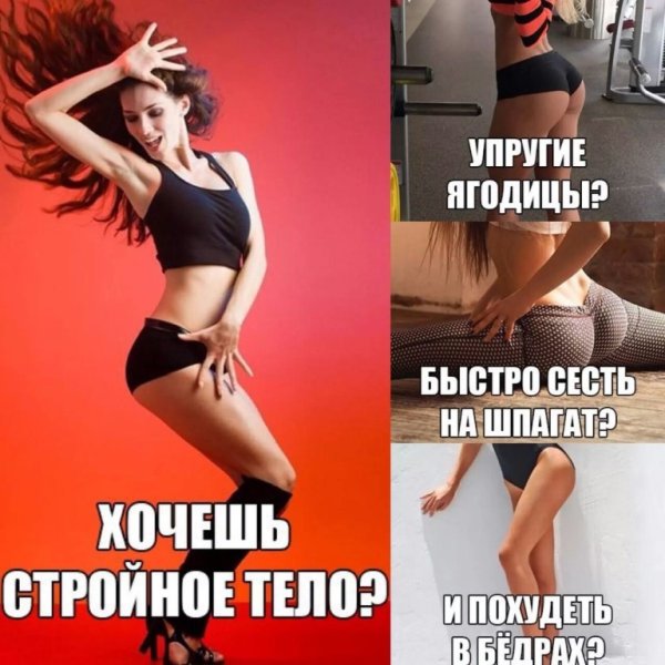 Мемы про похудение и спорт