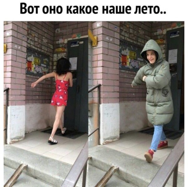 Шутки про лето