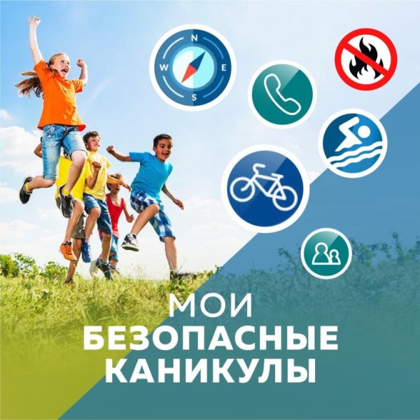 Правила поведения на воде для детей
