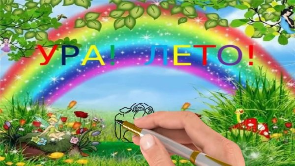 Летние каникулы презентация