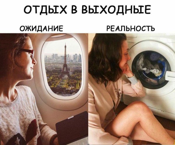 Пляж ожидание и реальность