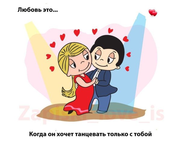 Love is на прозрачном фоне