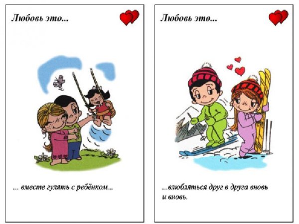 Love is надпись