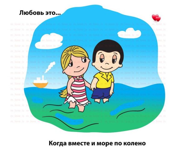 Лав из парочка