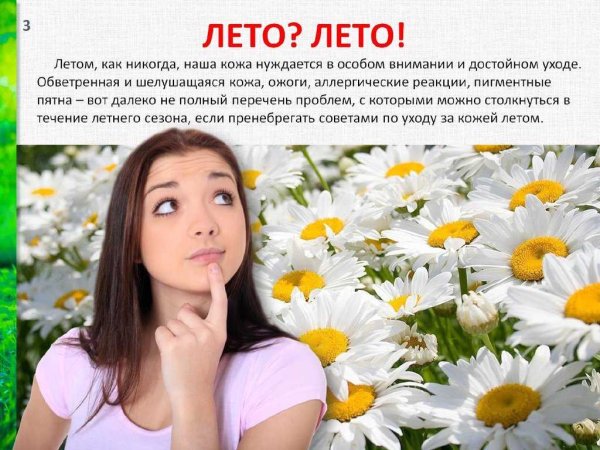 Женщина с кремом