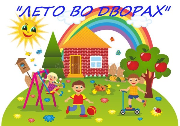 Иллюстрация детская площадка в садике