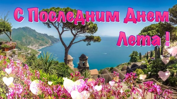 Красивые поздравления с добрым утром природа