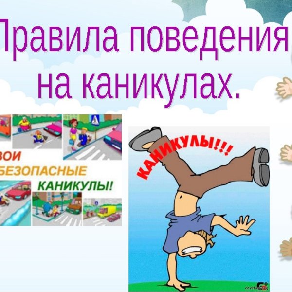 Рисунок на тему безопасность на воде
