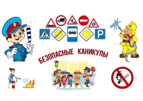 Безопасность на воде