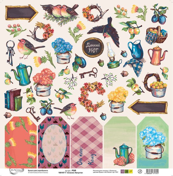 Набор картинок для скрапбукинга