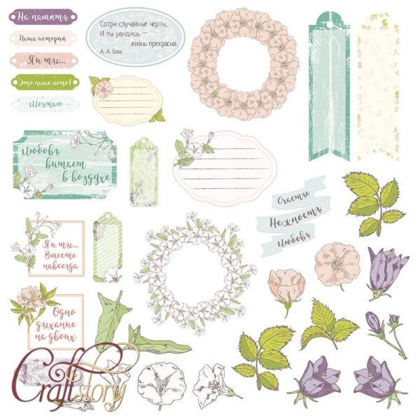 Высечки Скрапбукинг