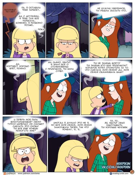 Скоро увидимся