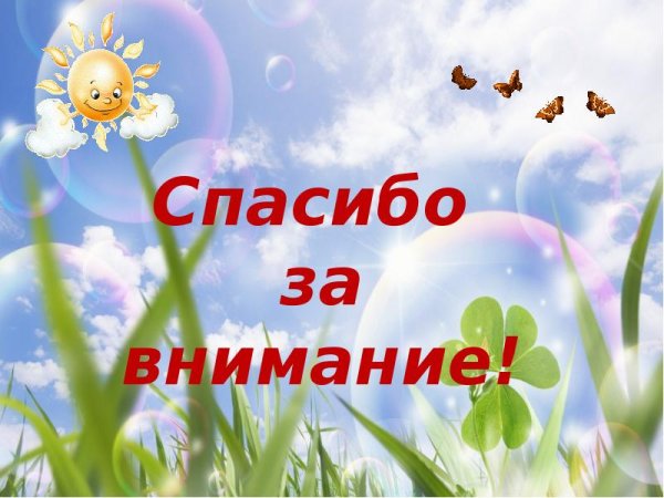 Сохраним жизнь наших детей