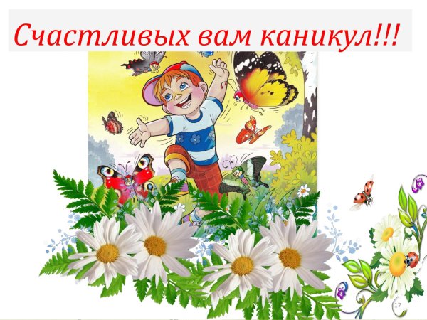Плакат летний праздник