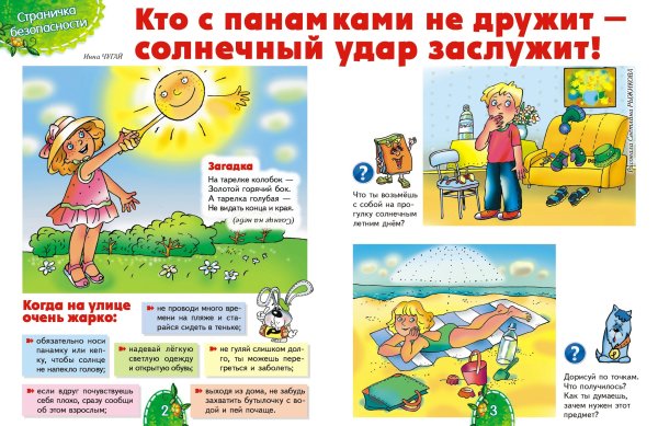 Лето в ДОУ