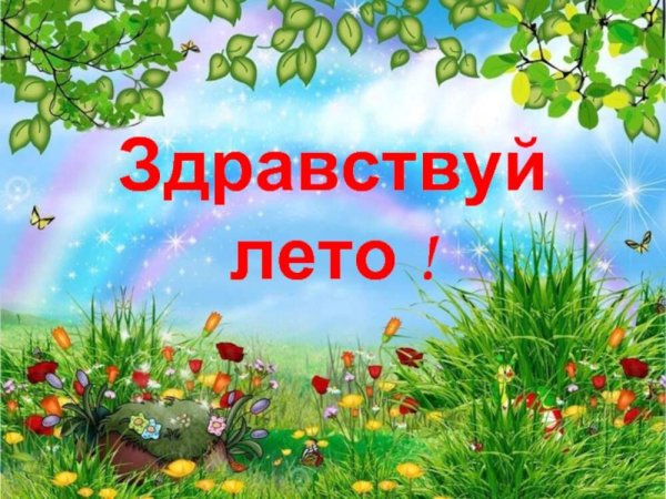 Опасности летом для детей