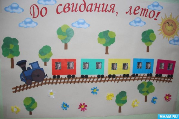 Аппликация до свидания детский сад подготовительная группа