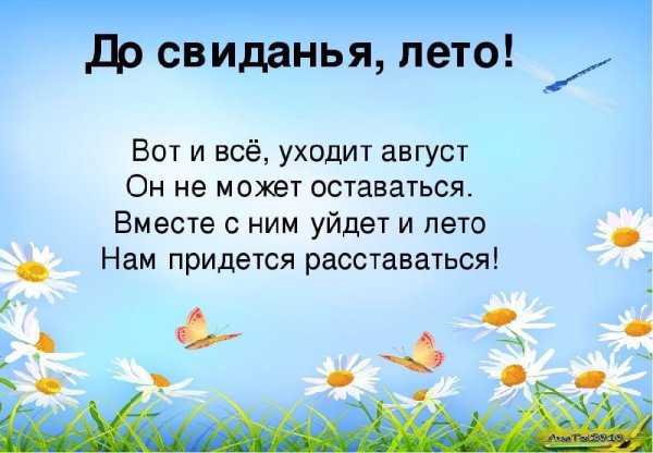 Баннер для детского сада