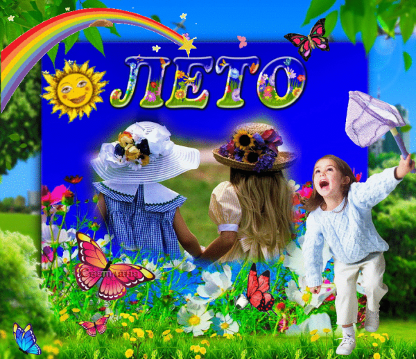 Надпись Ах лето