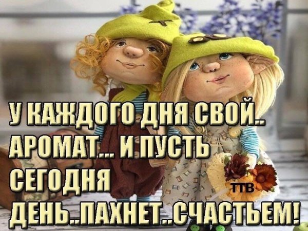 Чувствуете весной пахнет