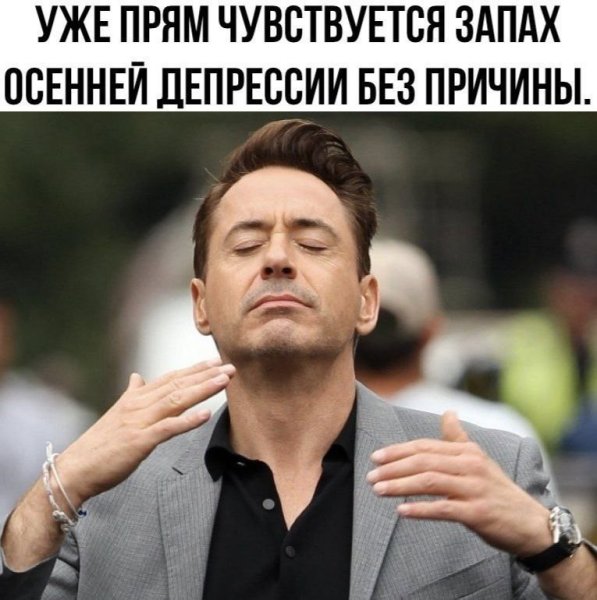 Доброе утро пятницы