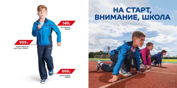 На старт внимание школа