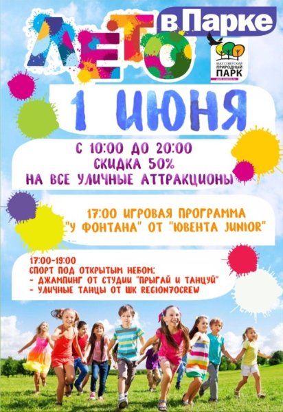 Летний книжный марафон Красноярская краевая детская библиотека