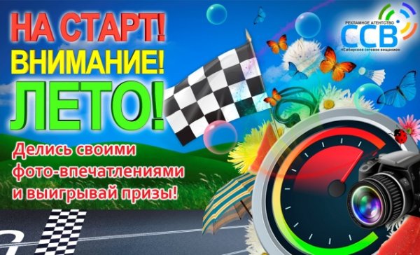 Летние каникулы