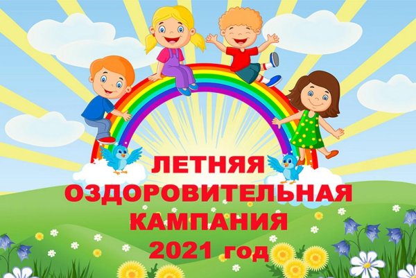 Лето бегущие по воде