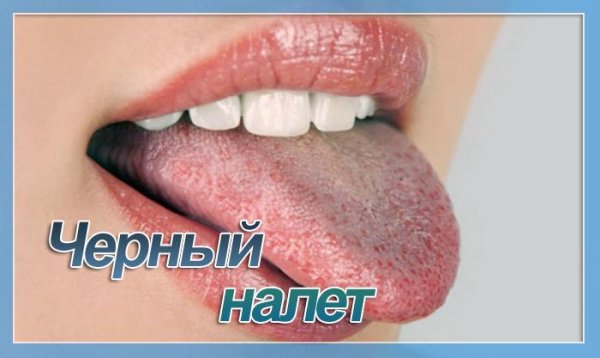 Скребок для чистки языка