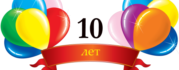 С юбилеем школа 30 лет