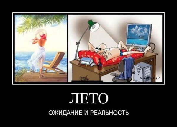 Приколы про лето