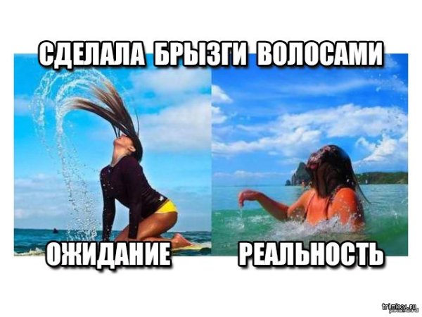 Отпуск ожидание и реальность