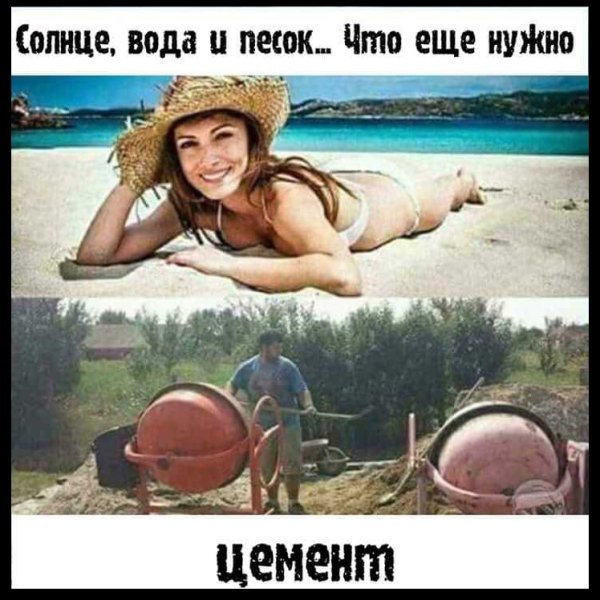 Карикатуры про лето