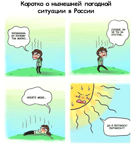 Карикатуры на пляже
