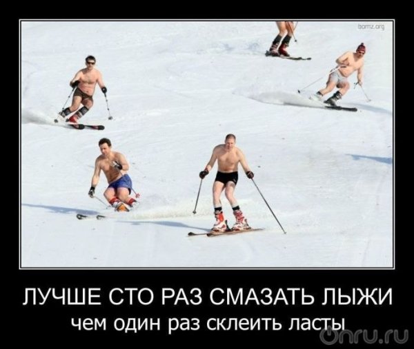 Лыжи карикатура