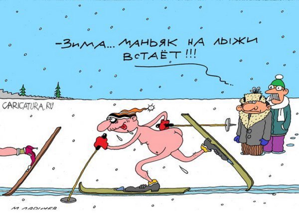 Лыжи прикол