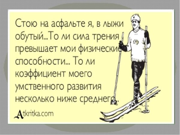 Ноги лыжника