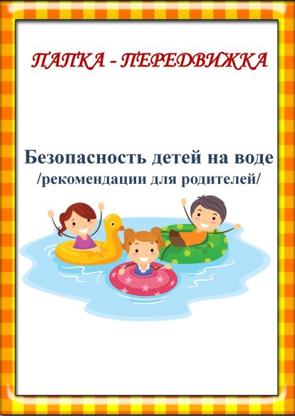 Памятка я водитель велосипеда, мопеда