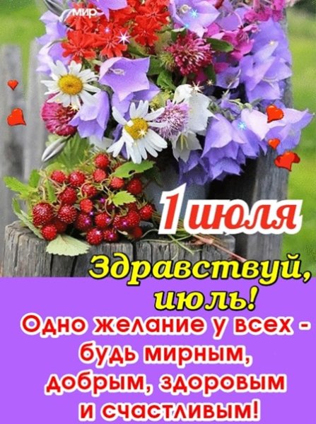 Открытки лето