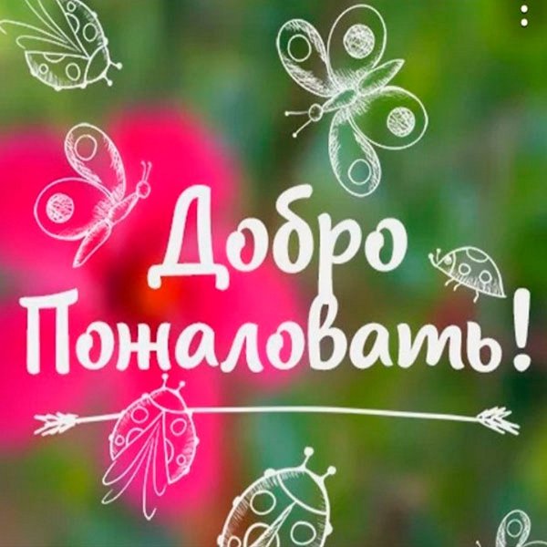 Июльского настроения