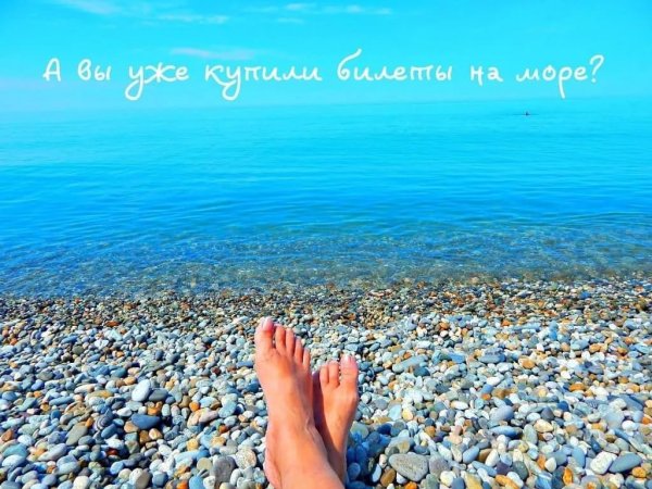Открытки лето