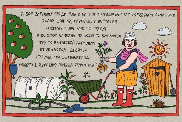 Соседи карикатура