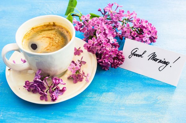 С добрым утром кофе