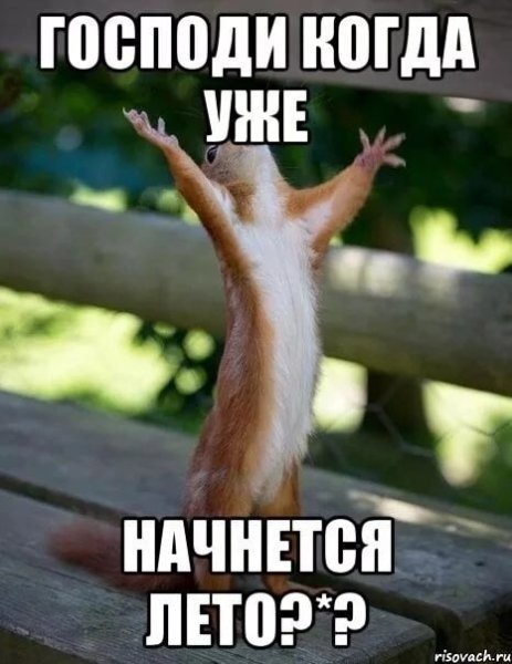 О Боже дай мне сил