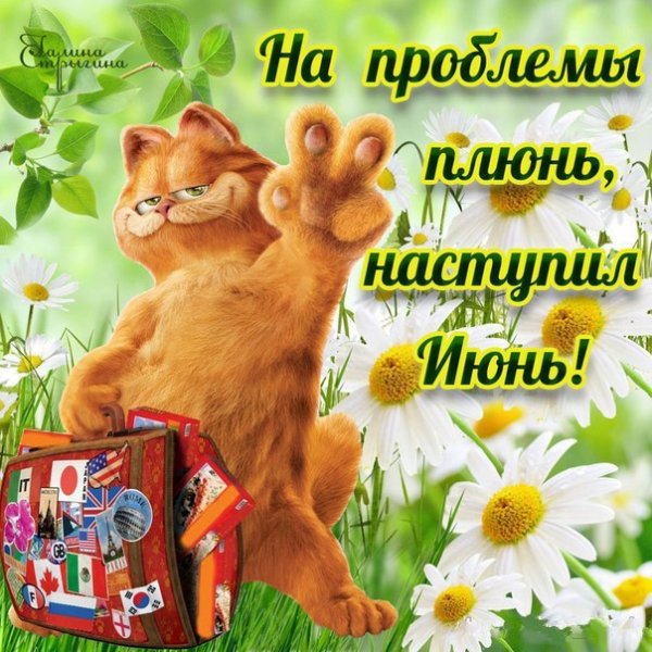 Когда наступит лето 1 класс