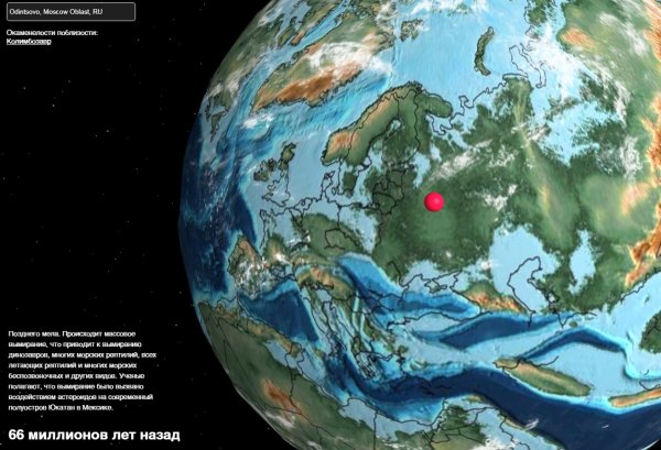 Карта 50 миллионов лет назад